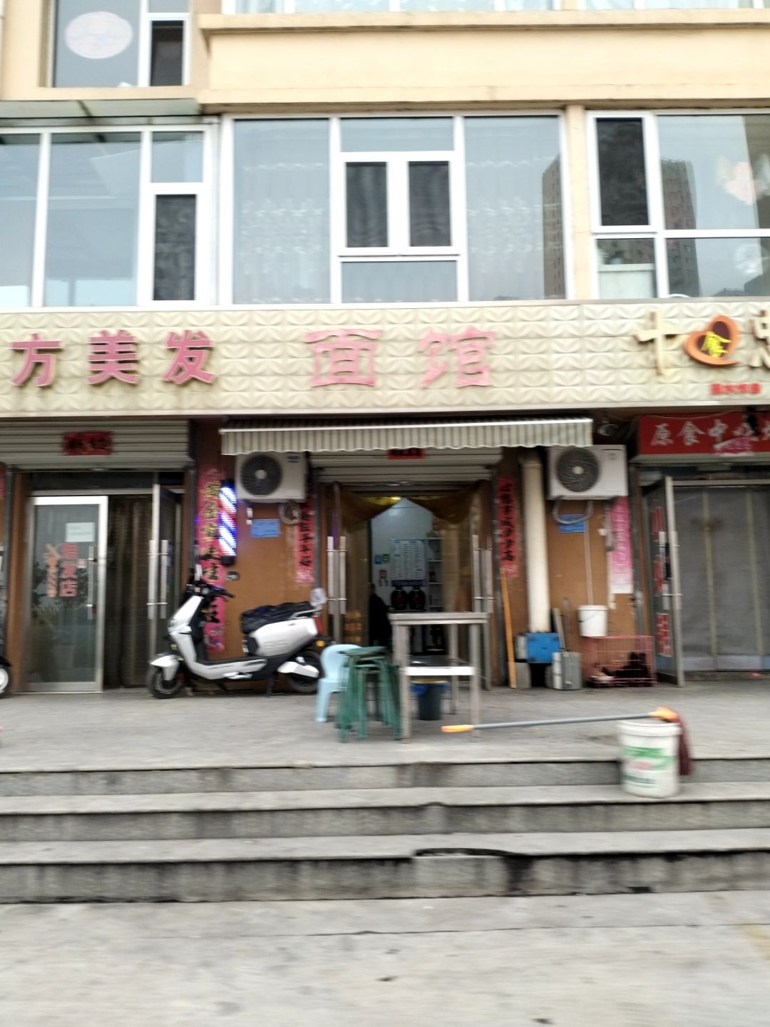 老地方美发(香河苑店)