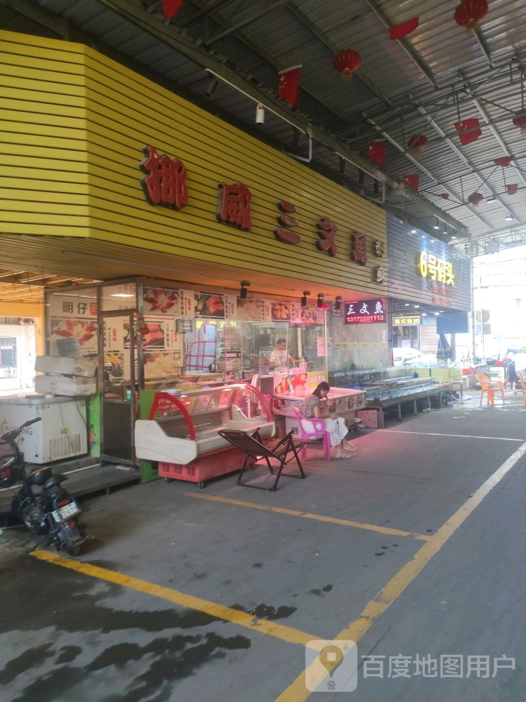 合兴挪威三文鱼