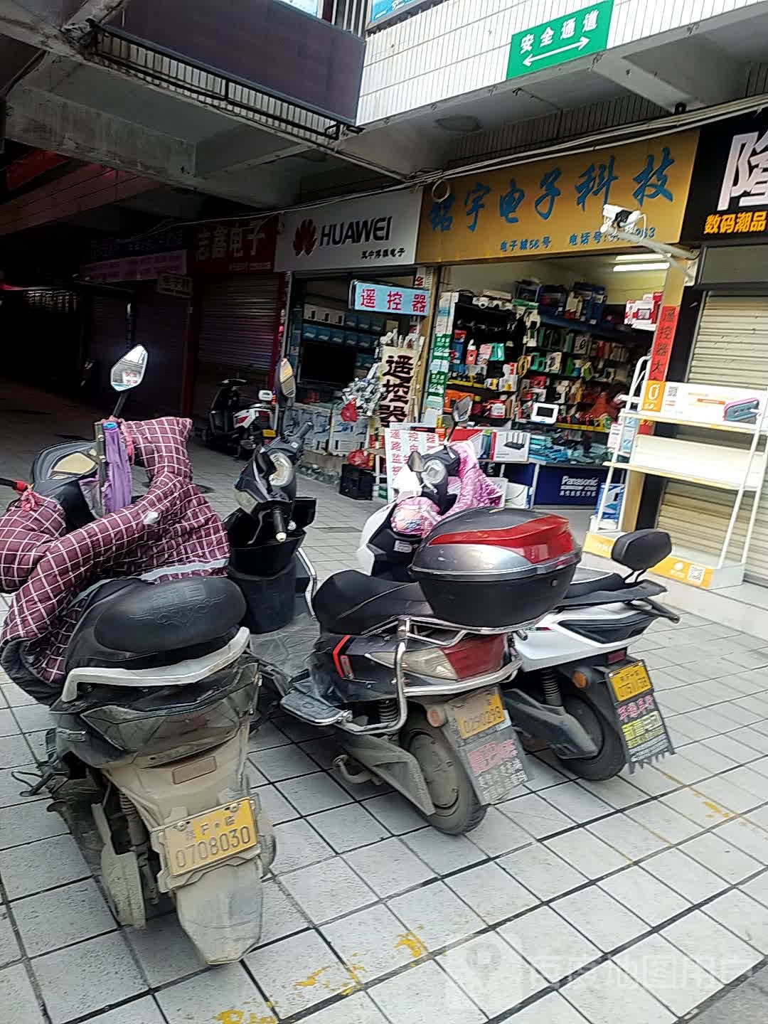 科讯电子数码城