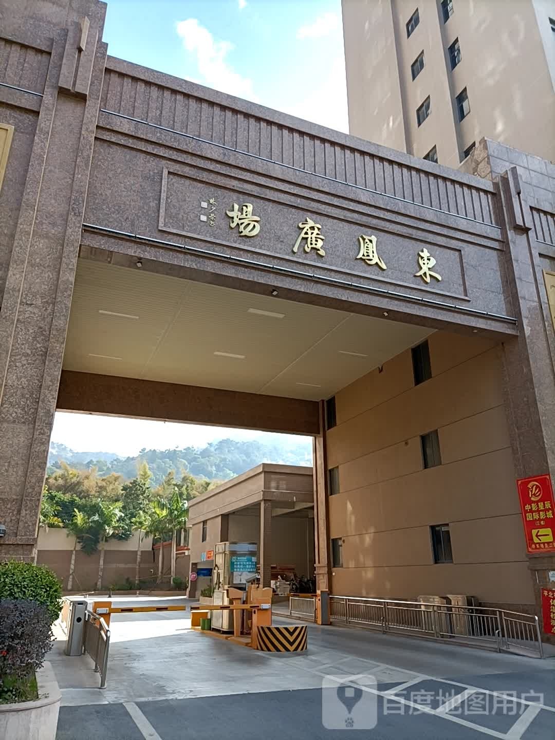 东凤广场
