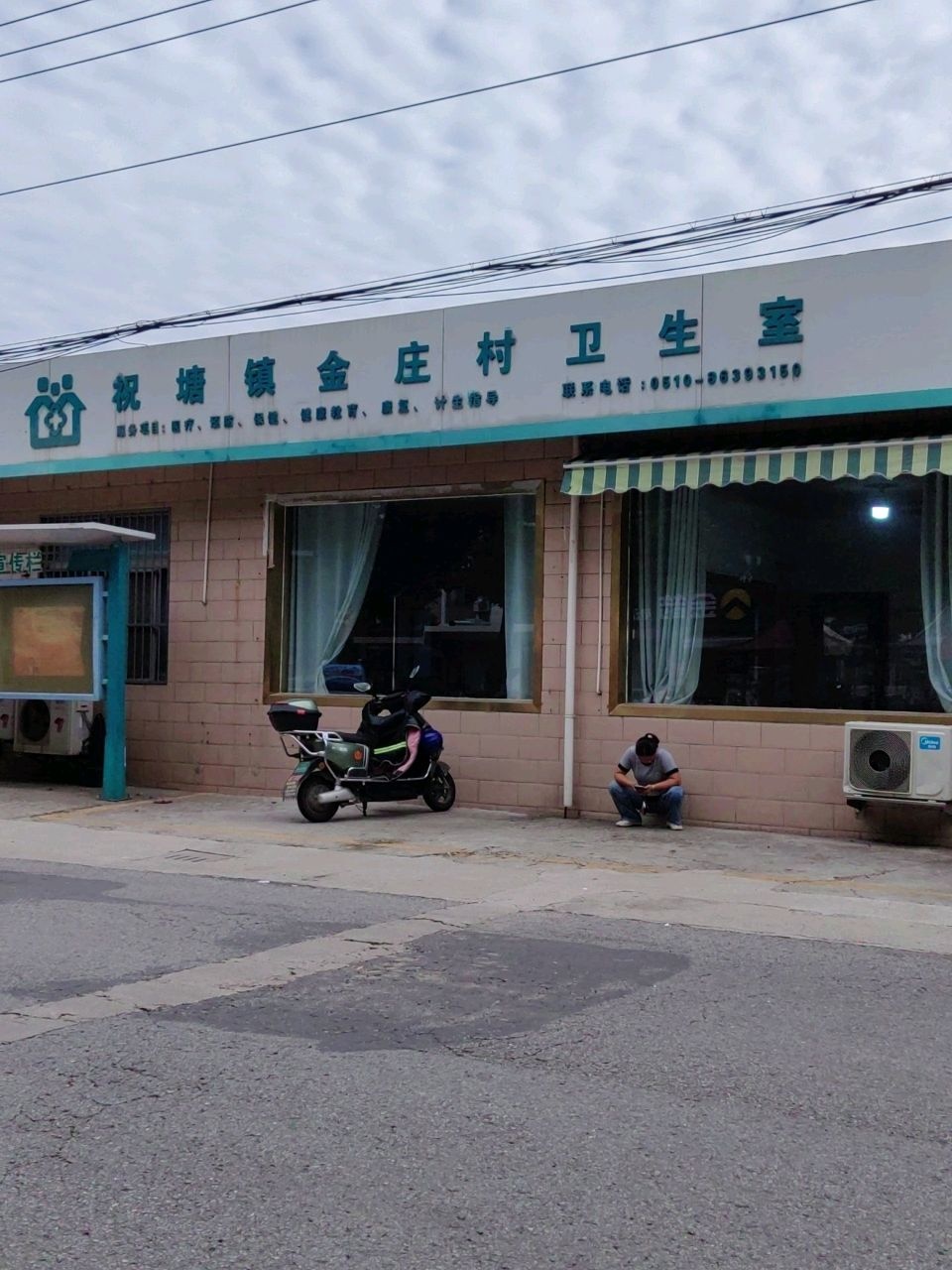 祝塘镇金庄村卫生室