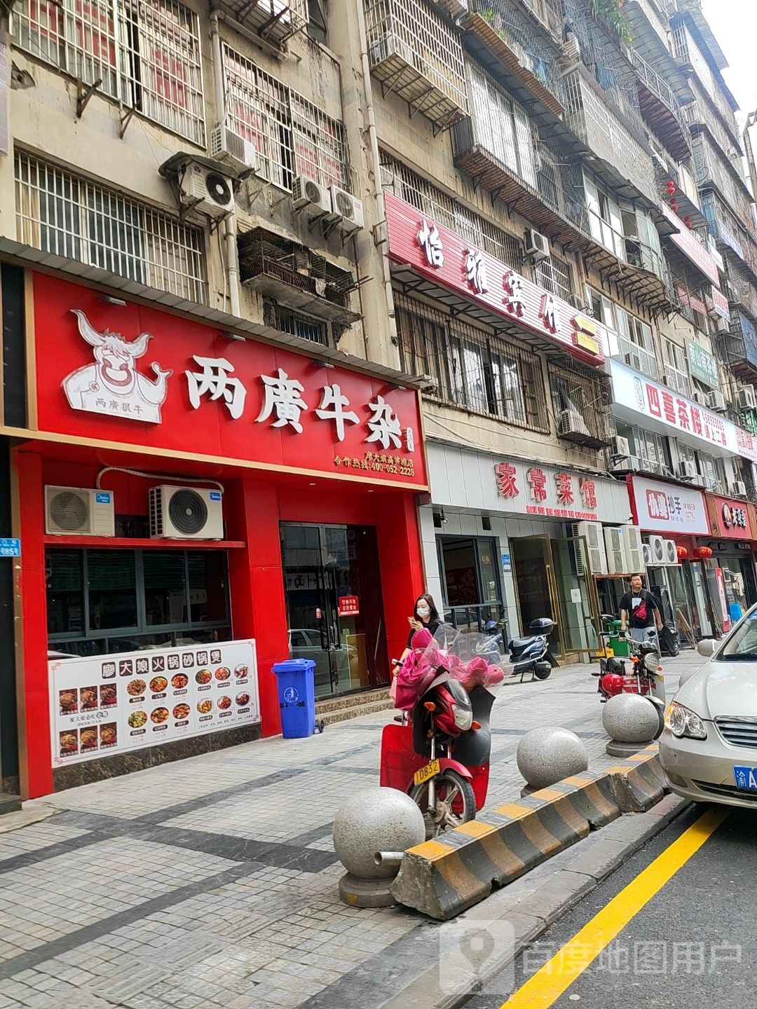 四喜茶楼(万州区高笋塘广场步行街店)