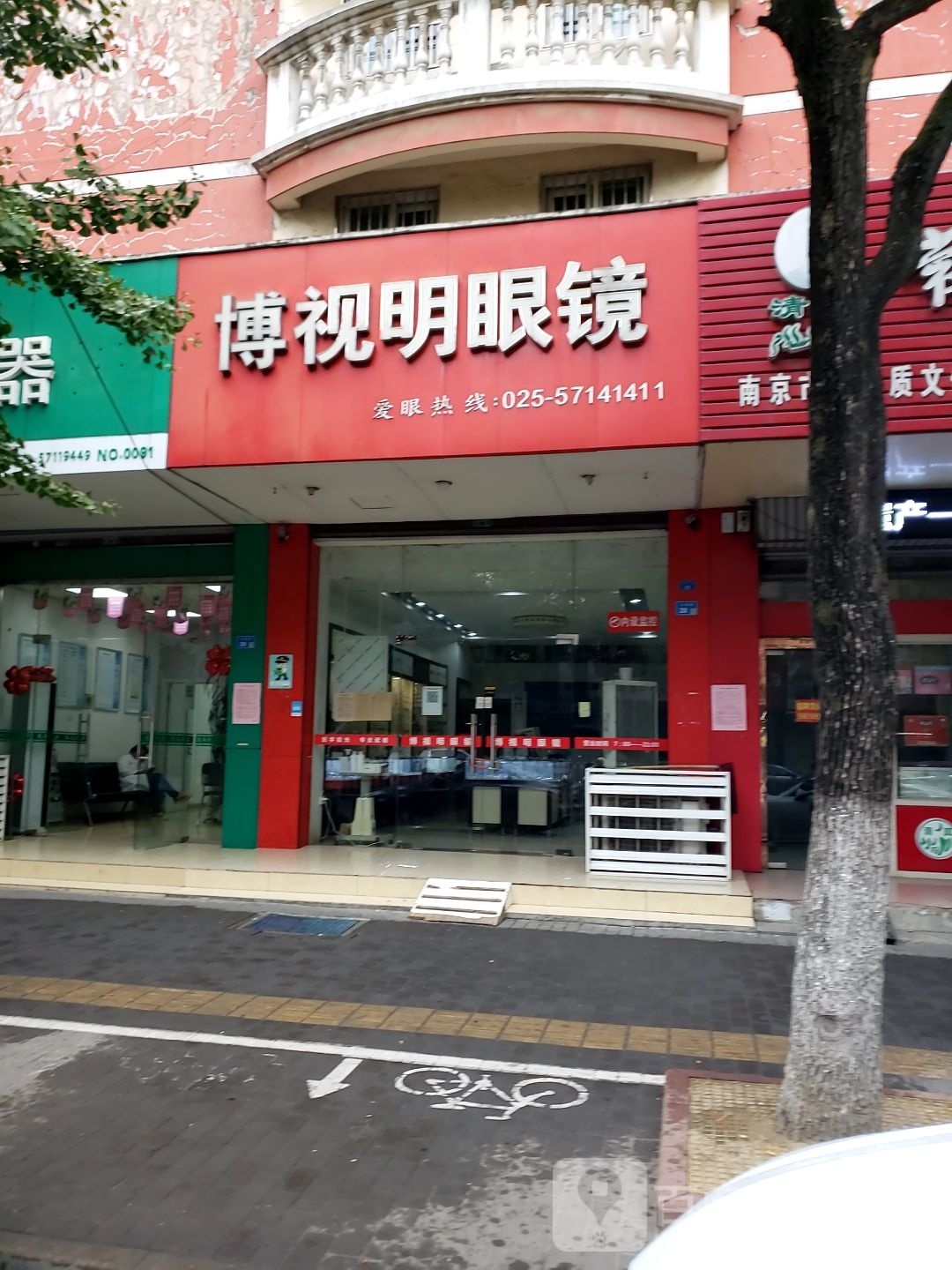 博士明眼镜(X019店)