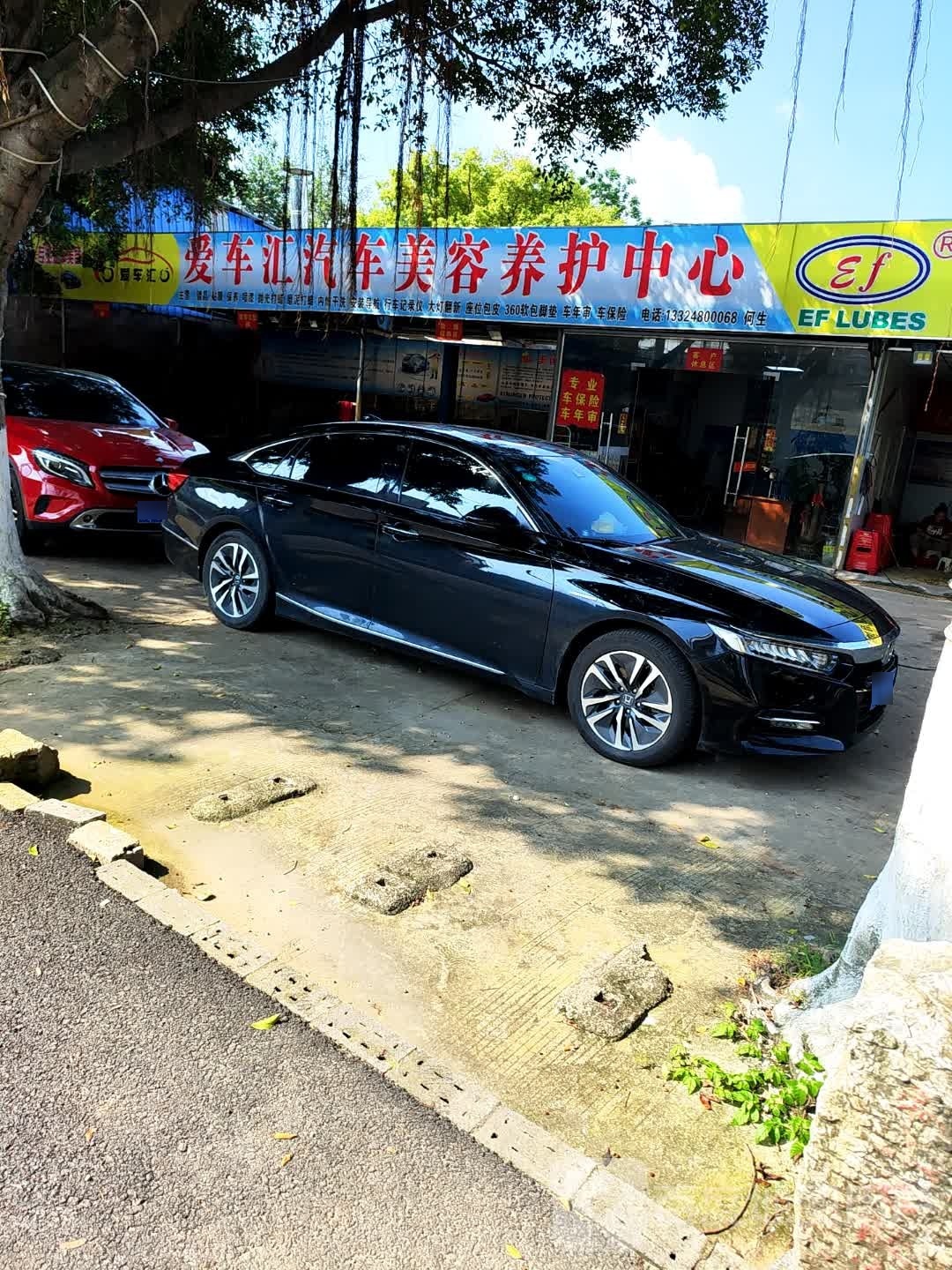 爱车汇汽车美容养护中心