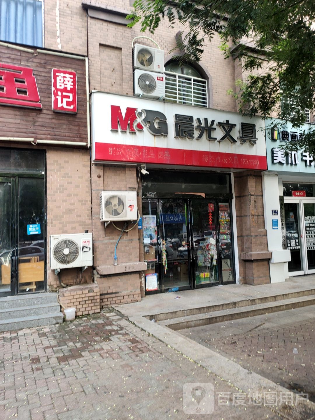 晨光文具(南台路店)