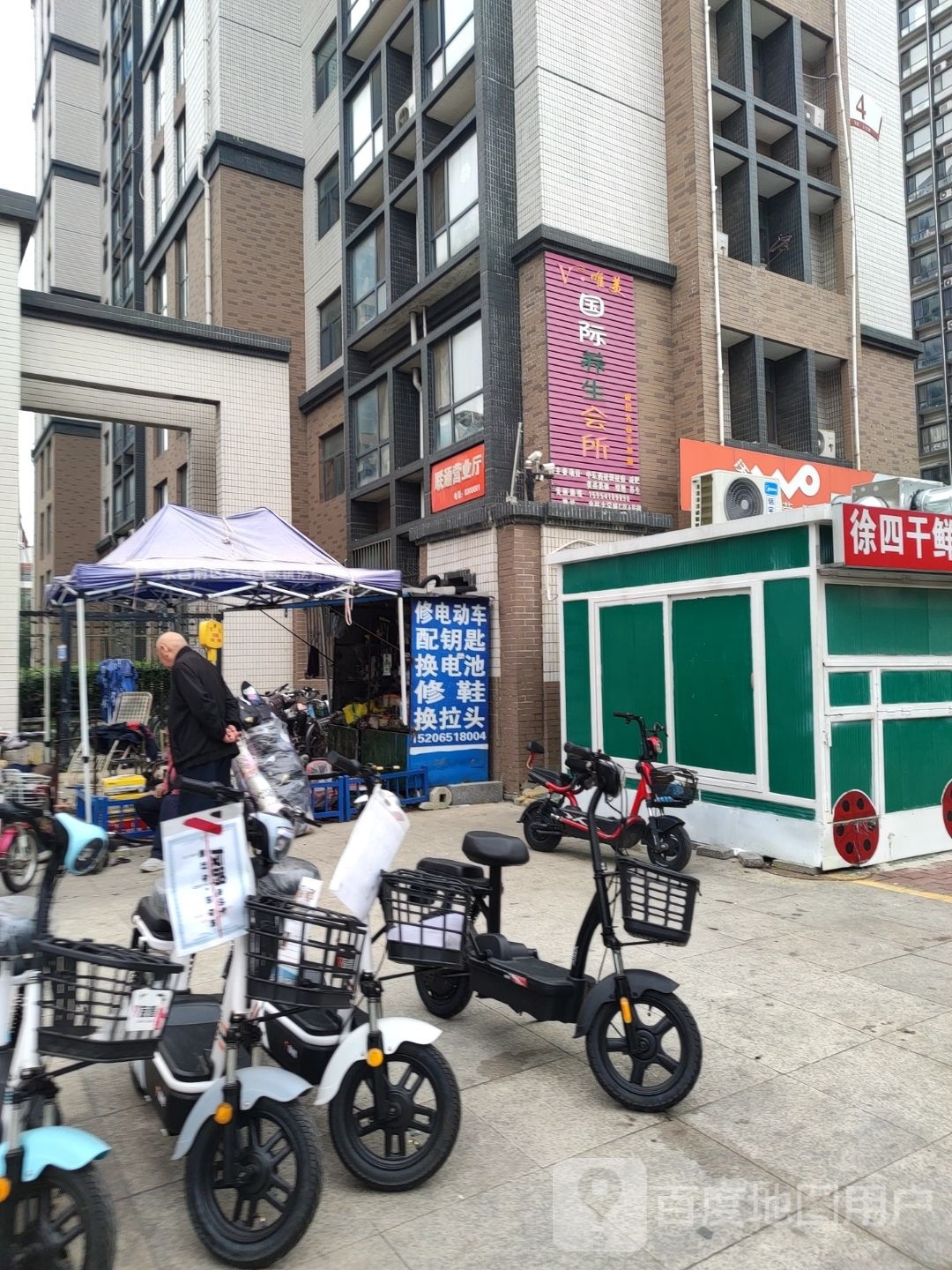 唯美国际养生会所