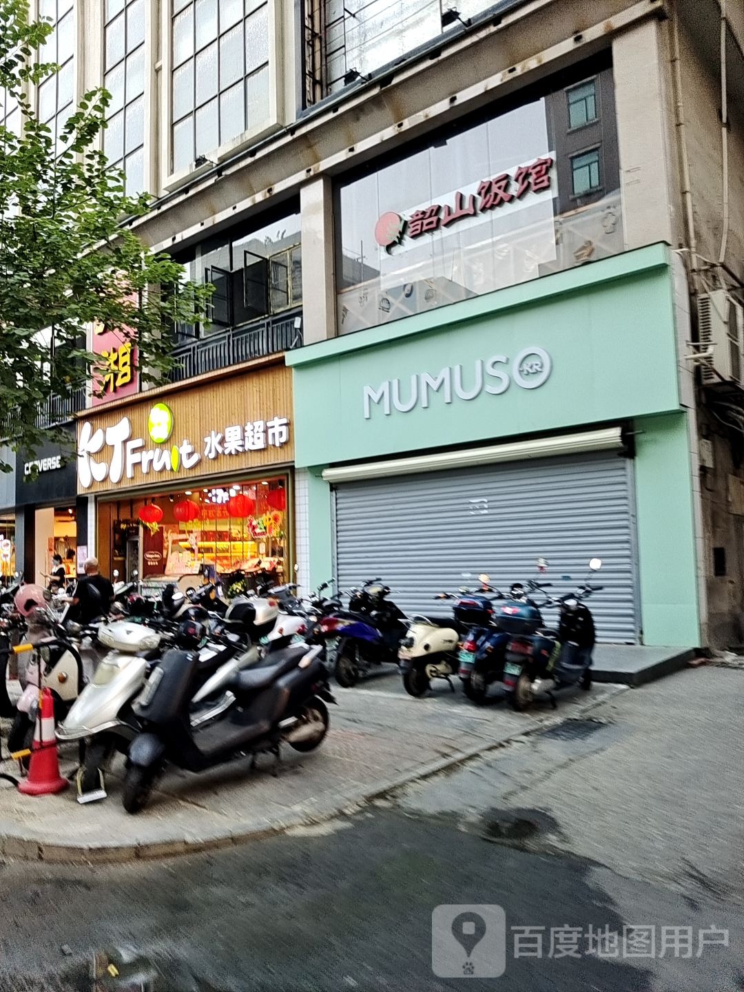 进口水果水果超市