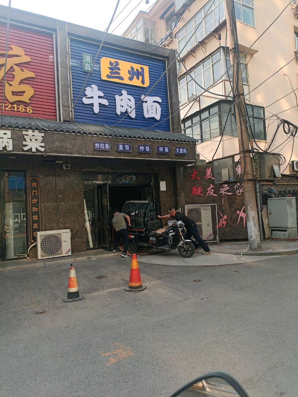 清真兰州牛肉面