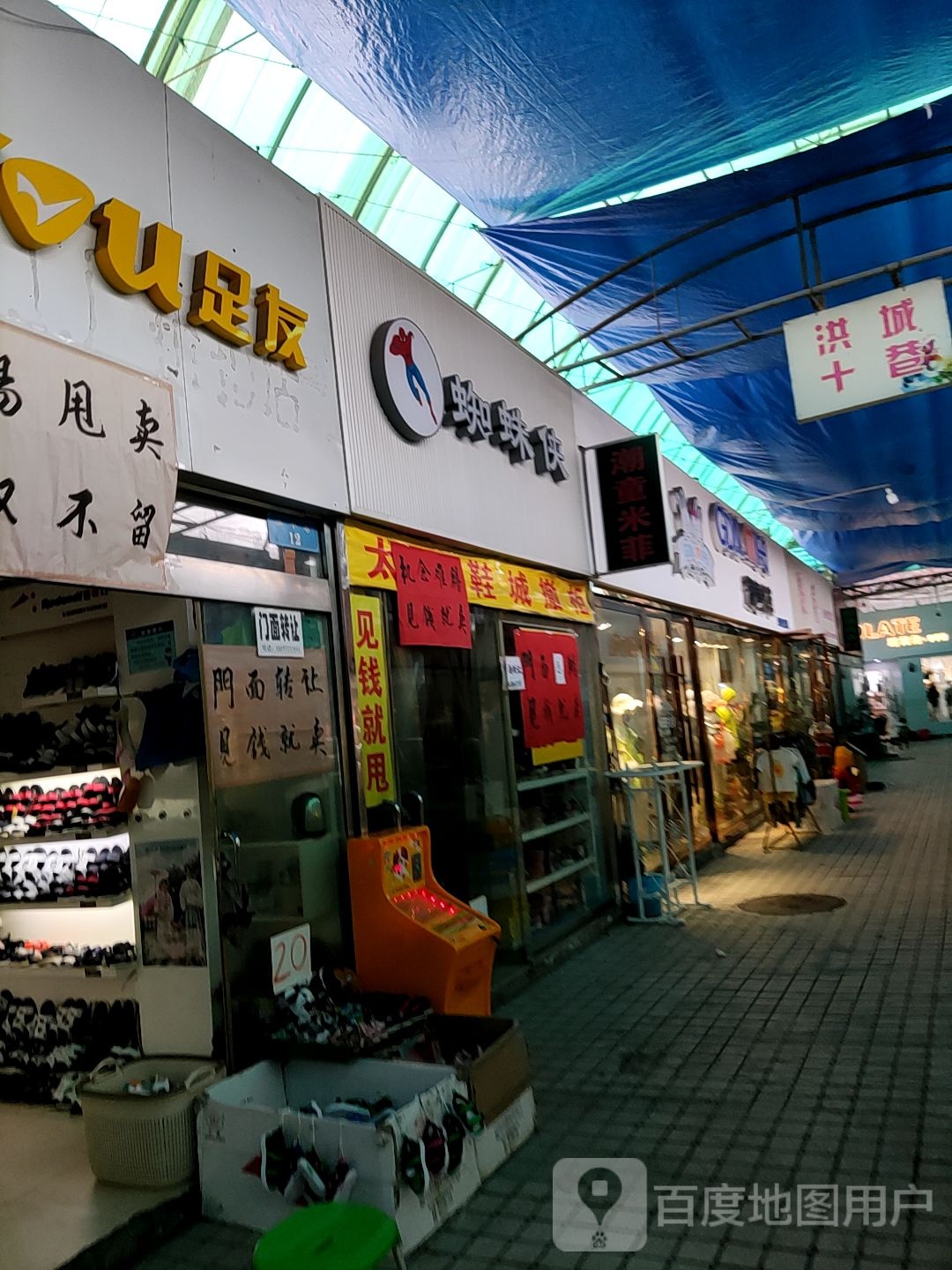 蜘蛛(红门路店)