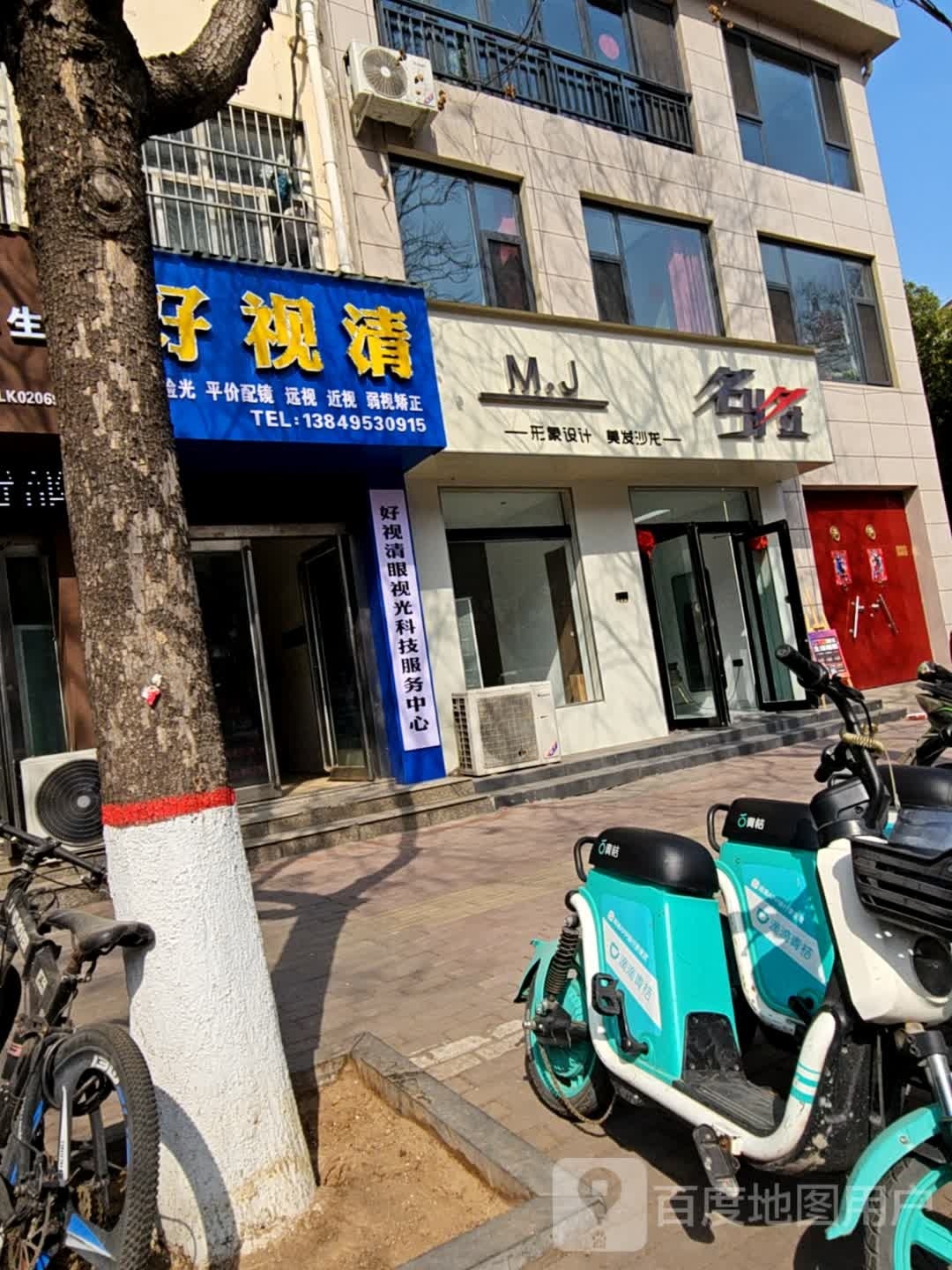 济源市名将(河苑街店)