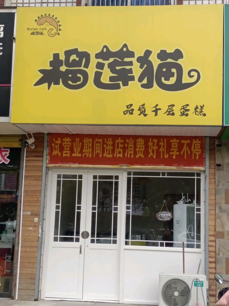 榴谒莲猫相暗