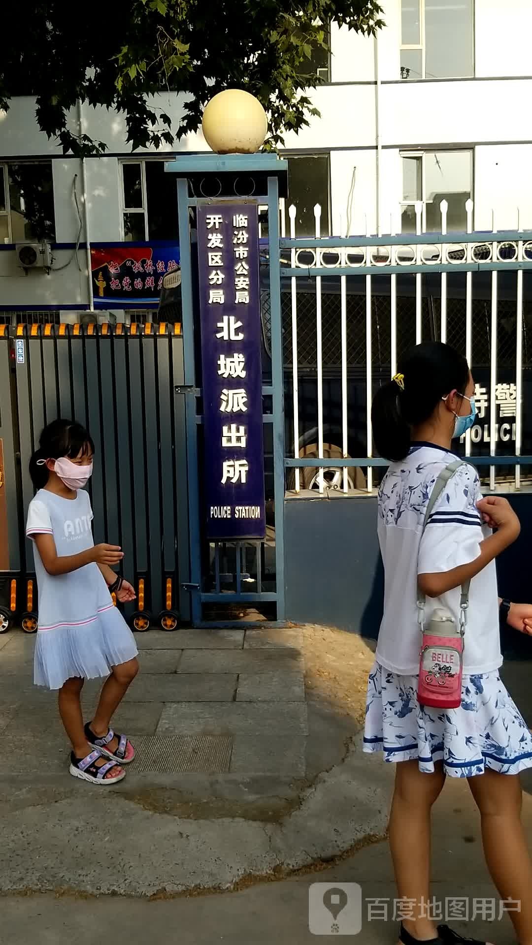 临汾市公安局开发区分局北城派出所