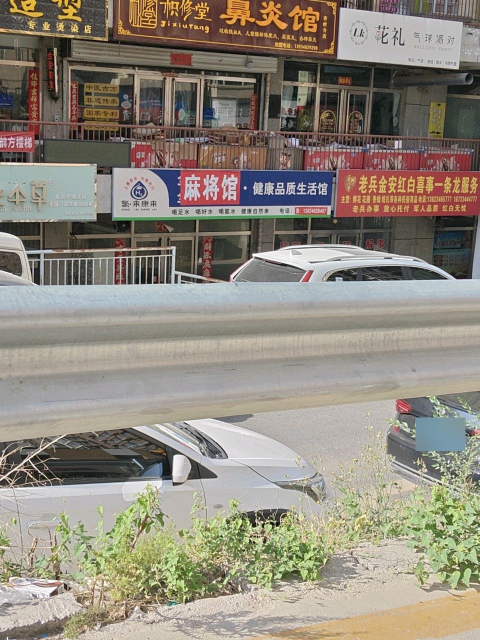 麻将馆