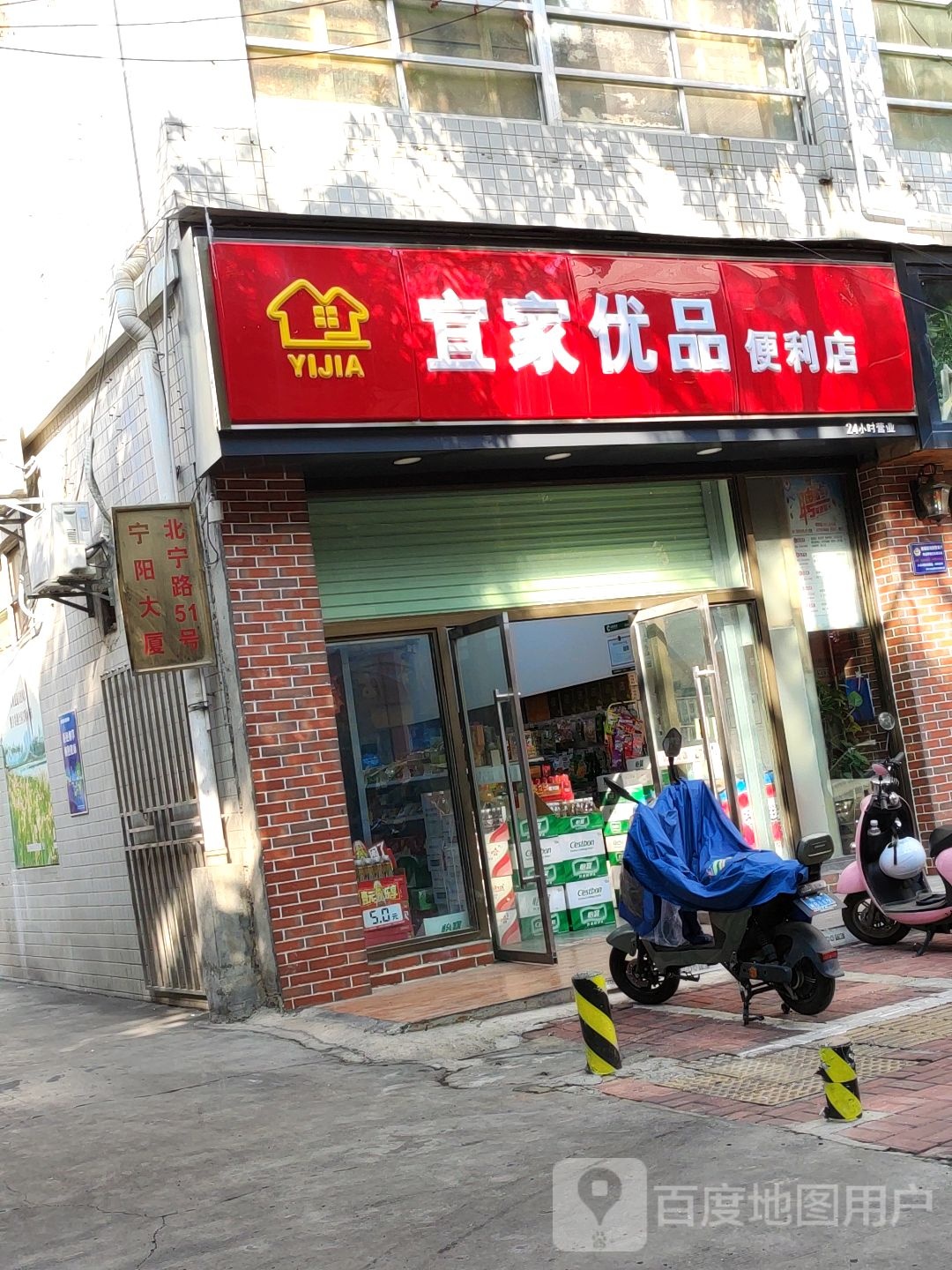 宜家优品便利店