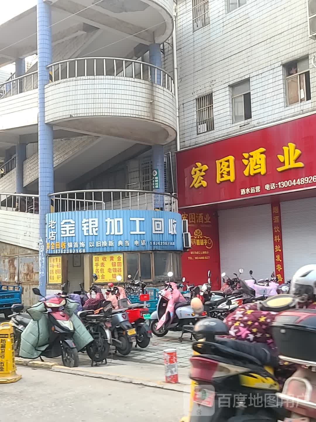 金银加工回收