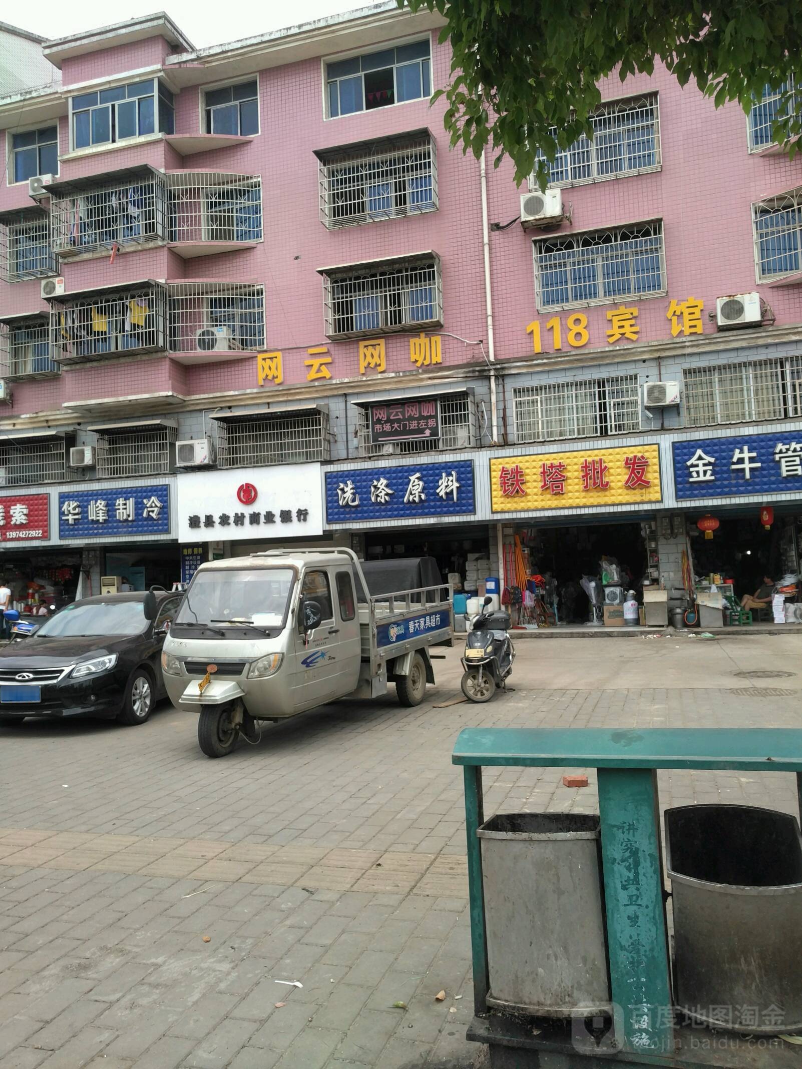 网云网咖(农贸市场店)