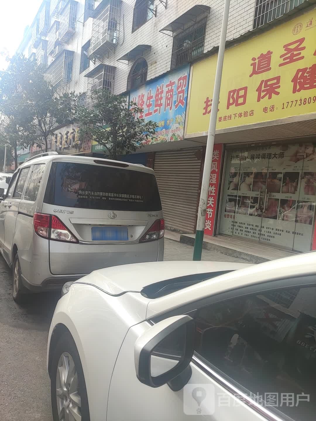 扶阳养餬生馆