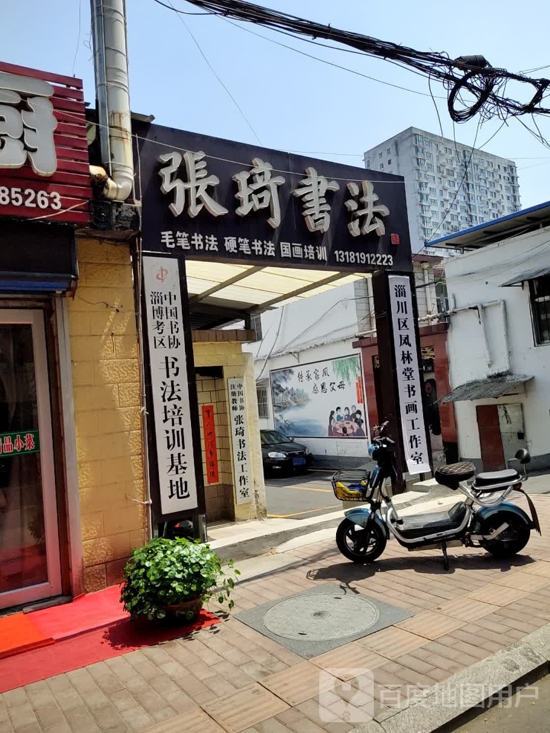 风林堂书艺社