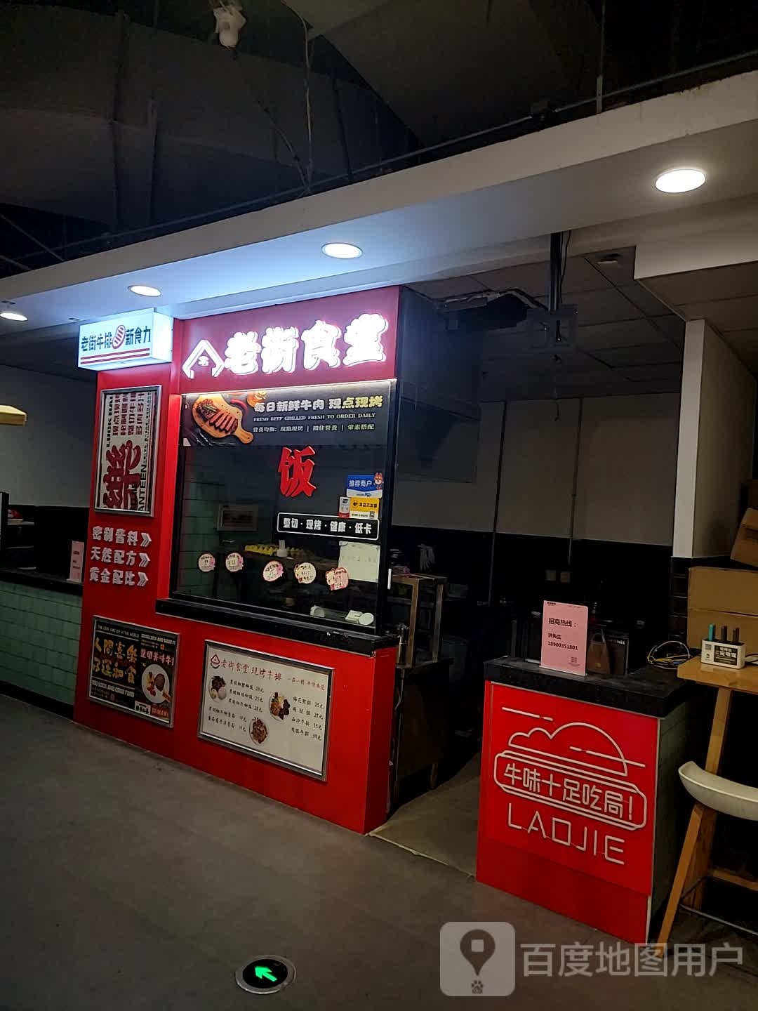 老街石堂(南益广场店)