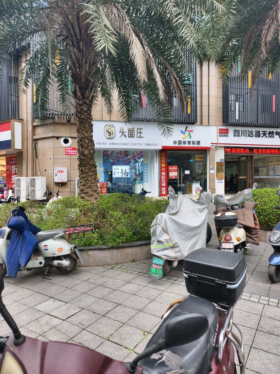 头面妆