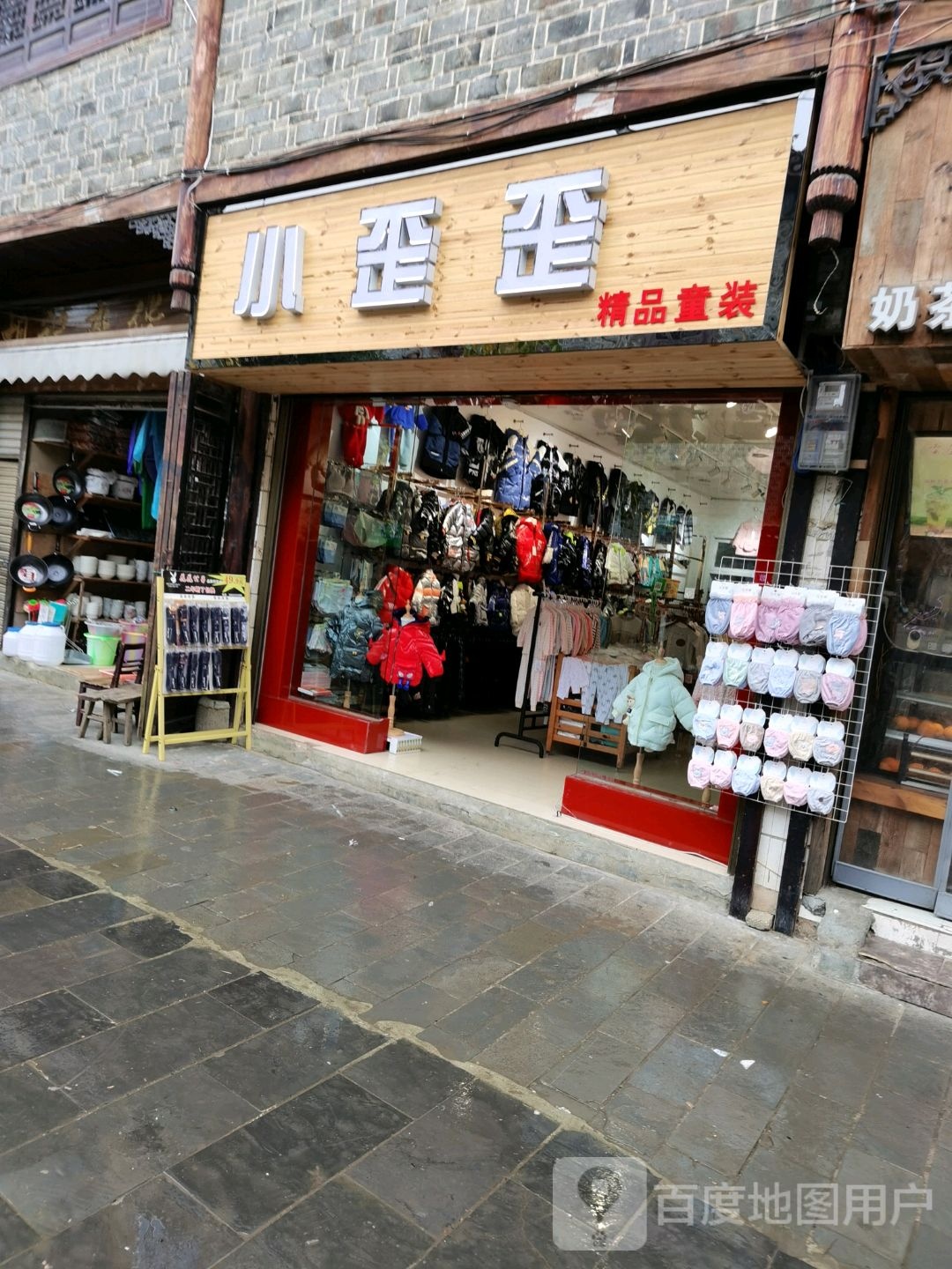 小歪歪精品童装