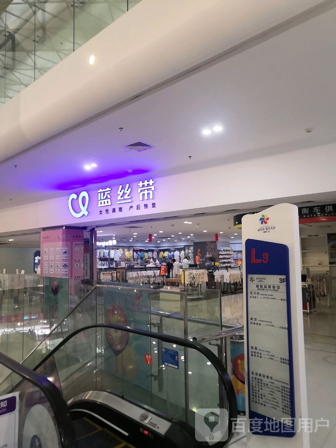 蓝丝带孕产中心(星光大道购物广场店)