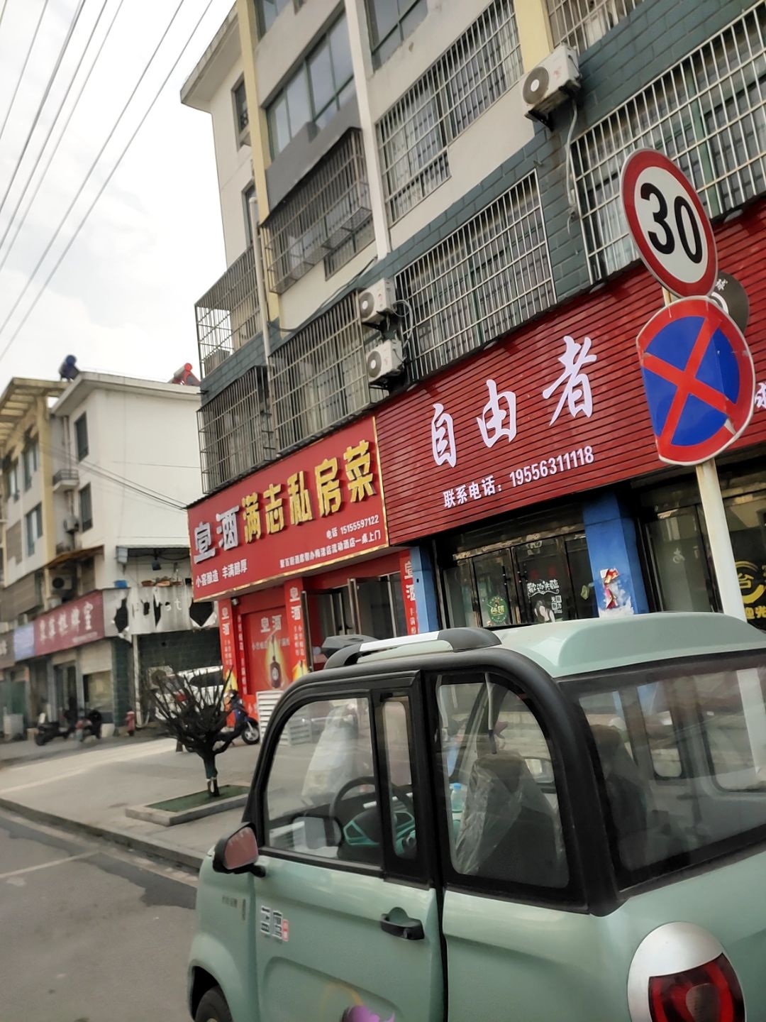 自由者棋牌桌球
