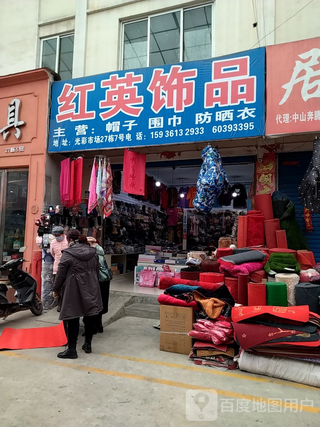 红英饰品(张衡西路店)