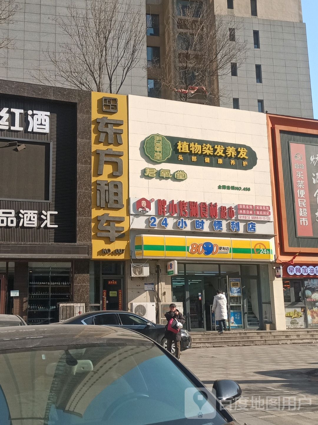 24小时便利店(槐香路店)