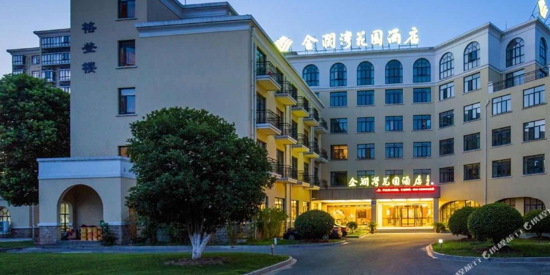 无锡金澜湾花园酒店