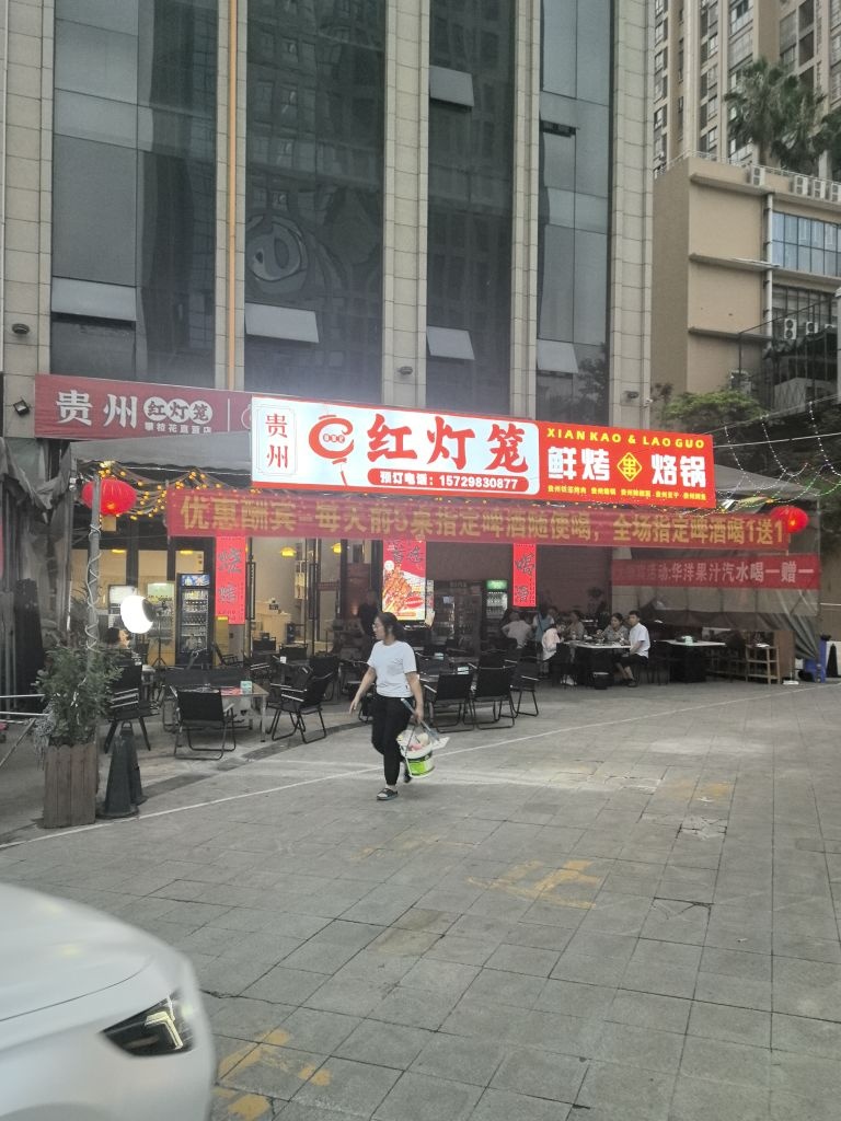 红灯笼烧烤