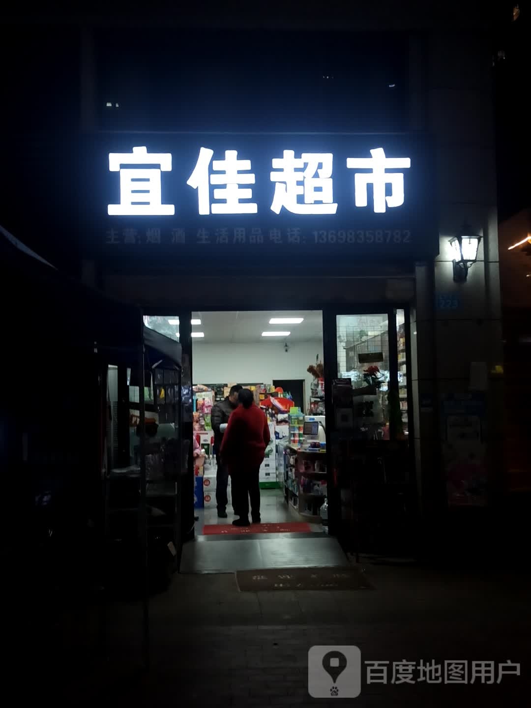 宜家超市市(金桥大道中段店)