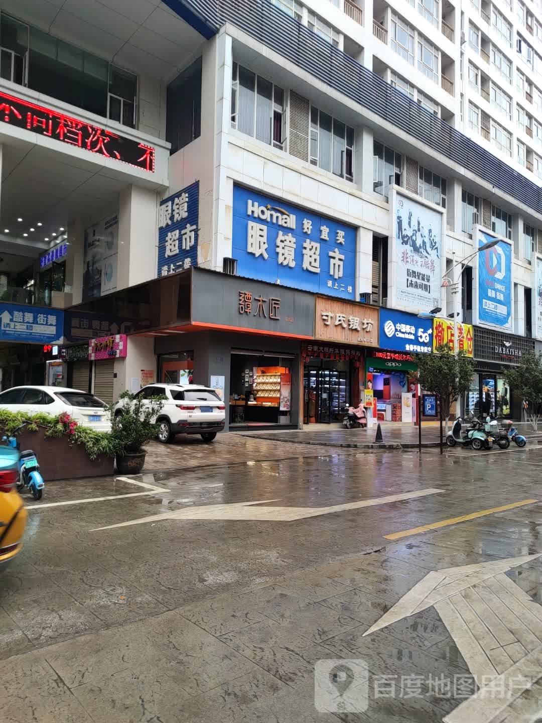 寸氏银坊银饰专卖店