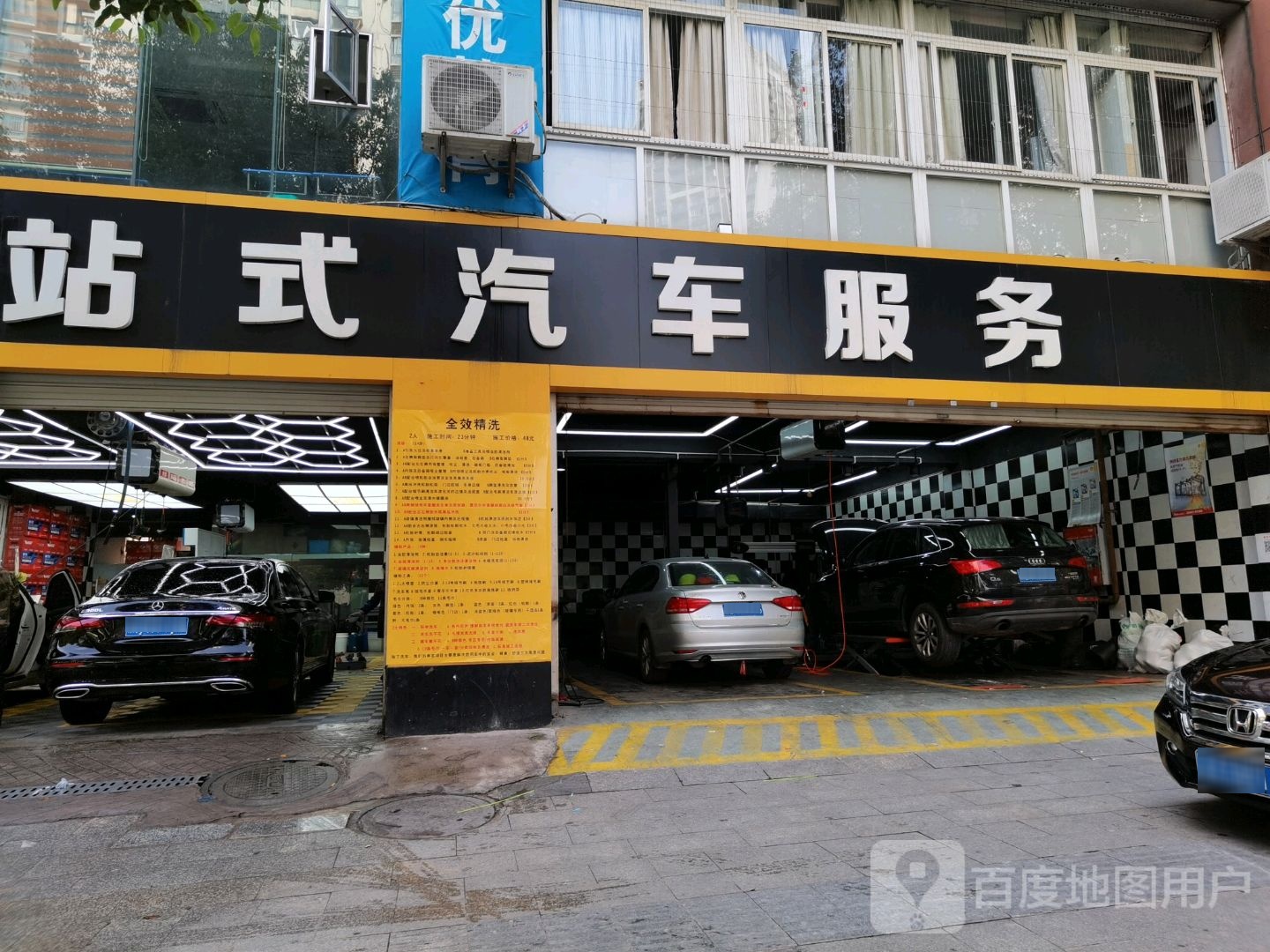汽车服务