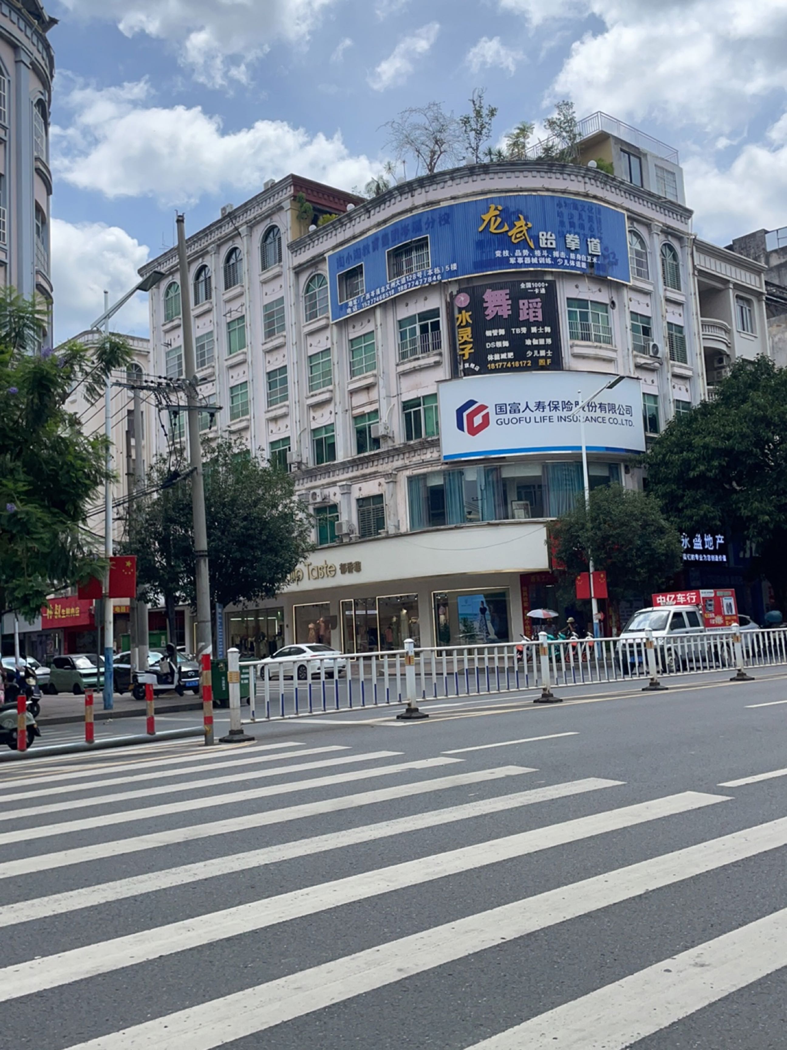 国富人寿保险股份有限公司(岑溪支公司)