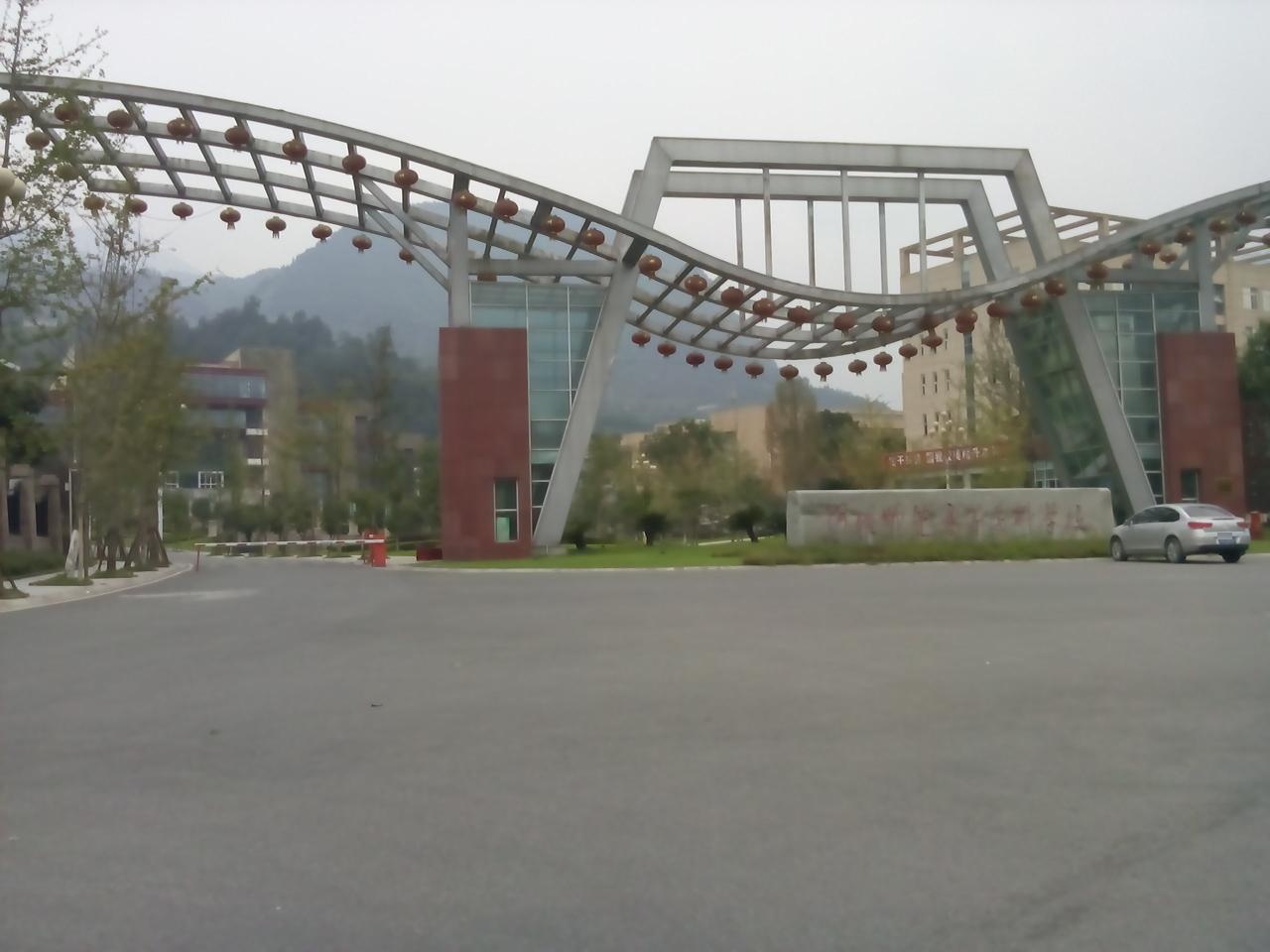 阿坝师范学院-北1门