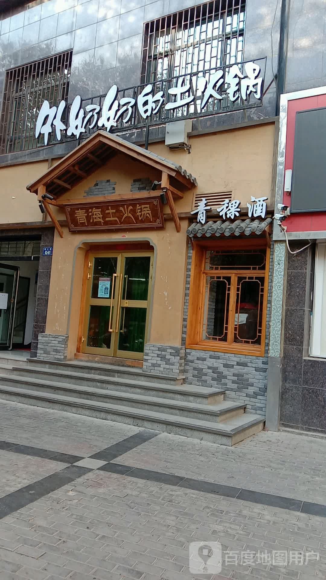 青稞散酒专卖店