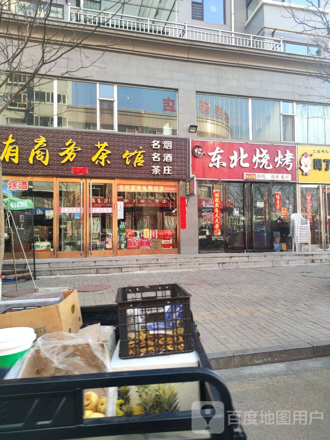 北李垌绕记东烧烤