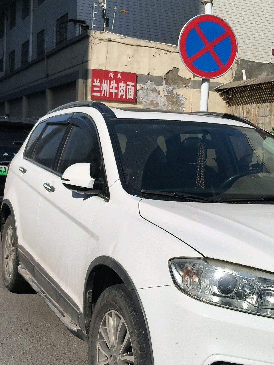 清真兰州牛肉面