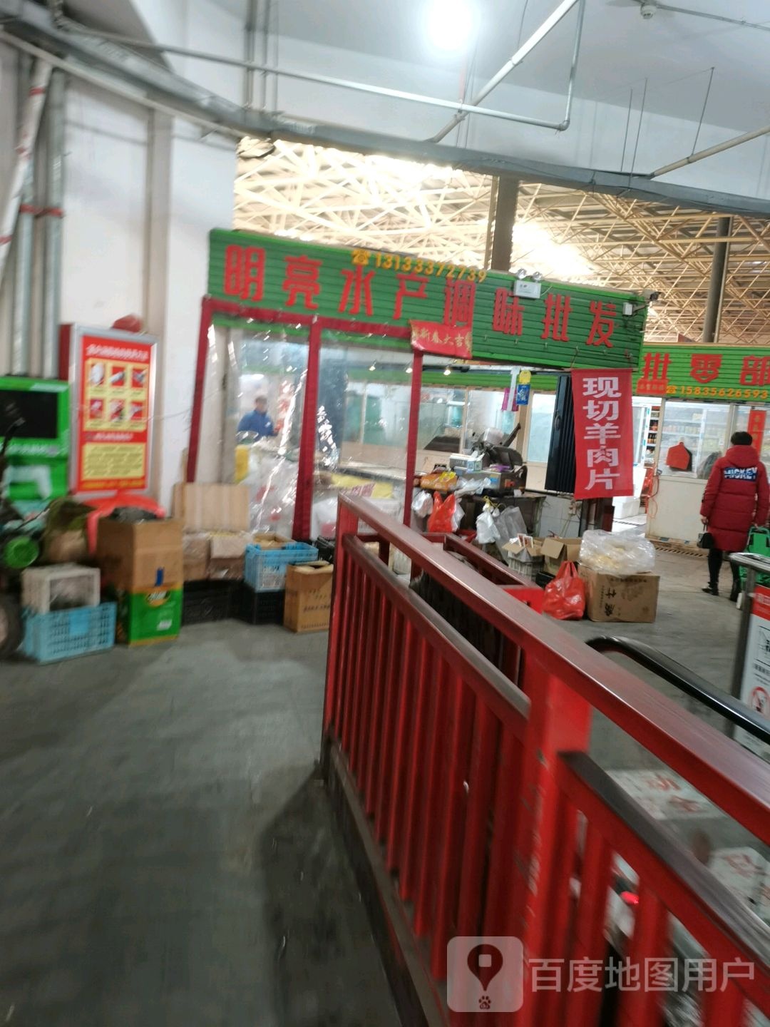 明亮水产调味批fa