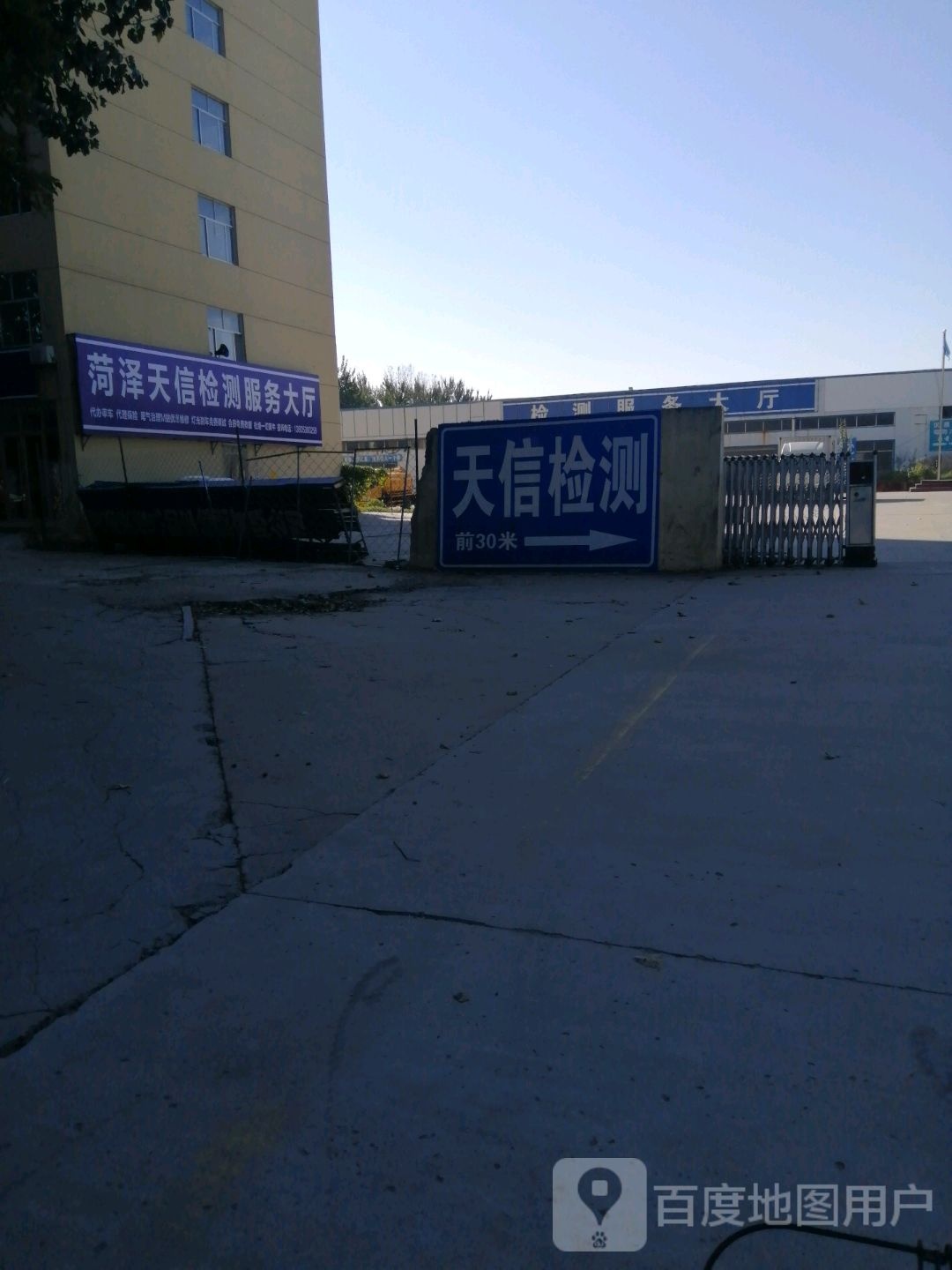 菏泽天信检测服务大厅