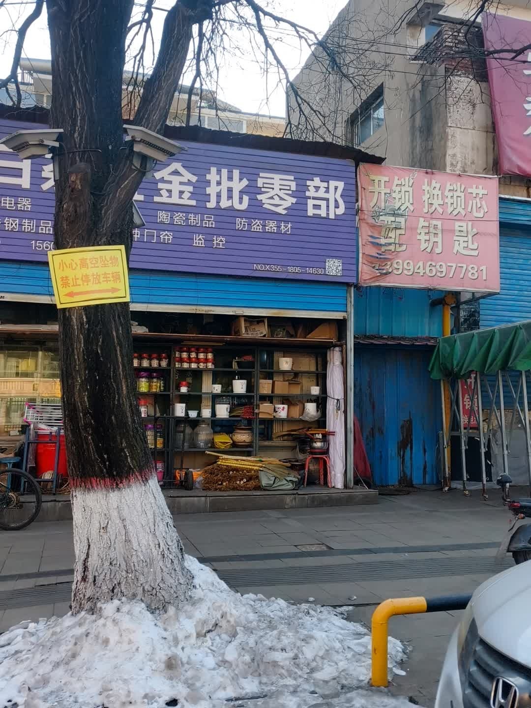 开锁换锁芯