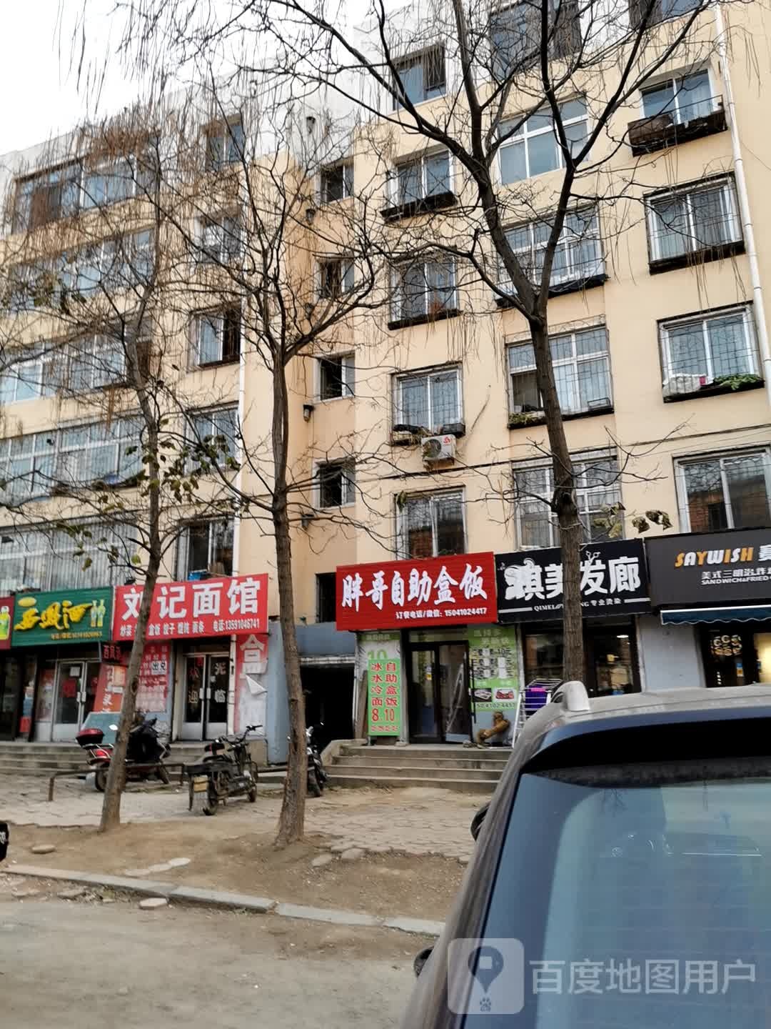 胖哥自助饭盒