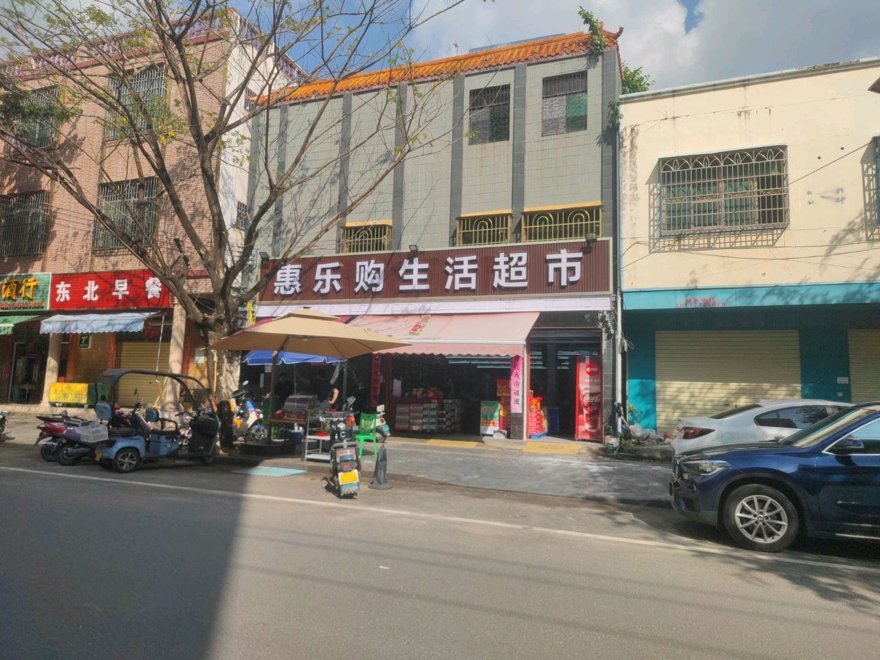 惠乐购生活超市(英赤路店)