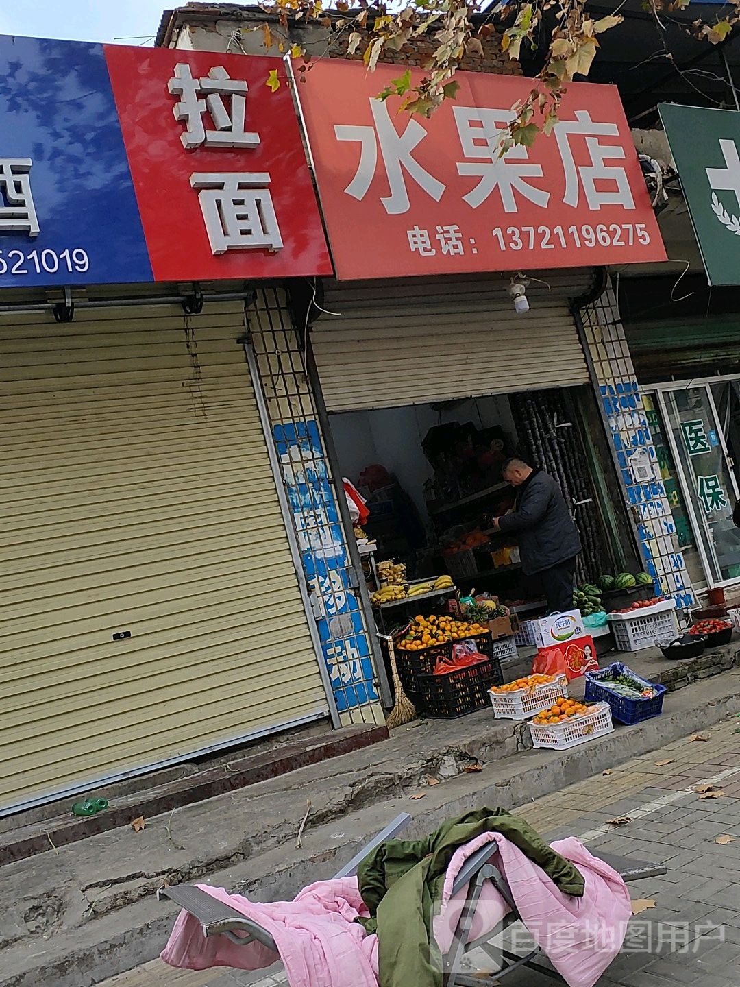 天水堡果店(中兴巷店)