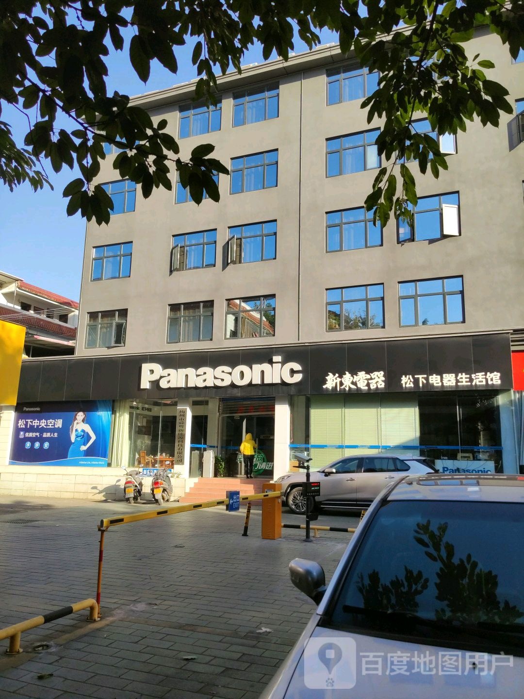 新东唔金
