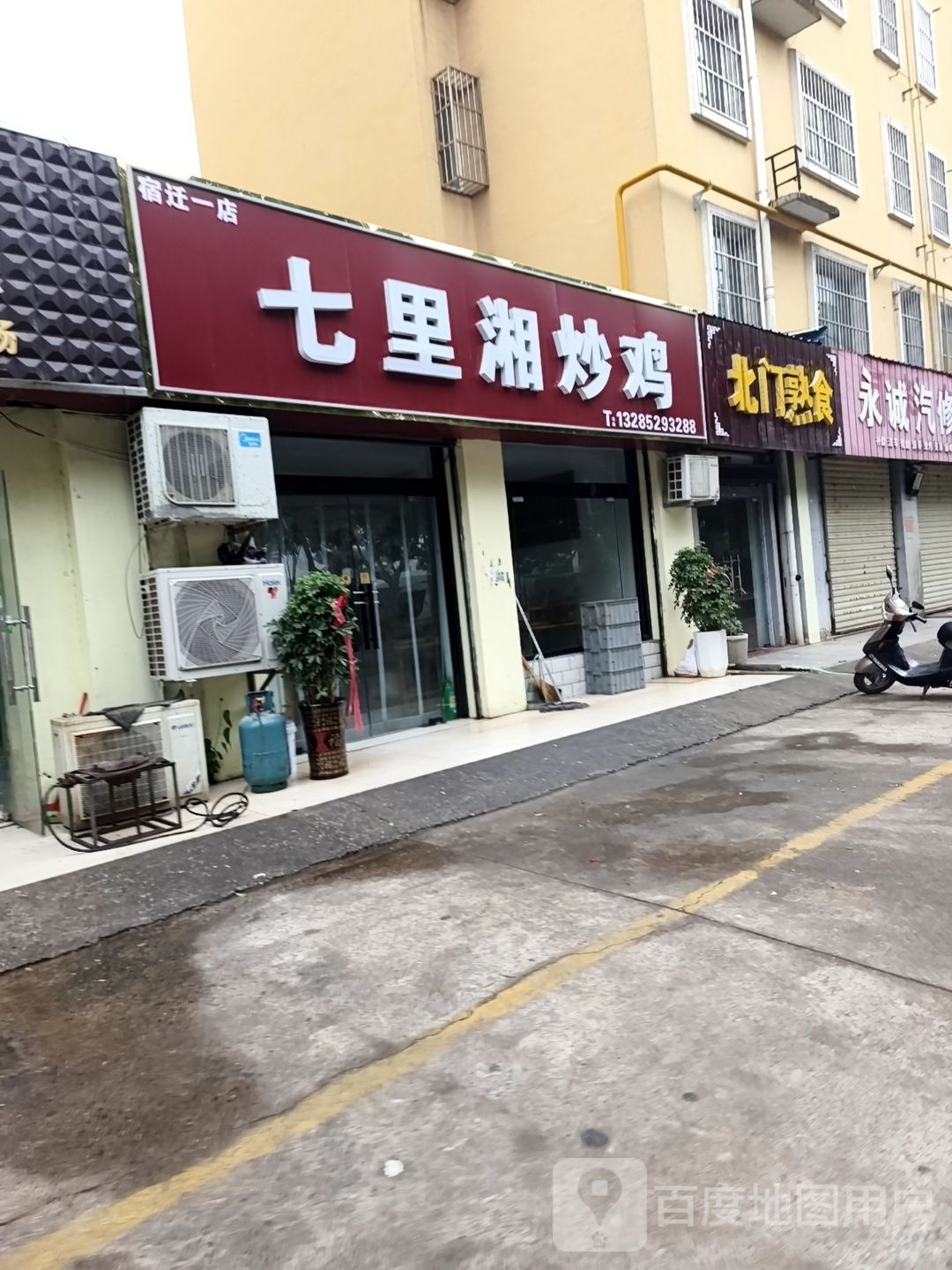 七里湘超级(宿迁一店)