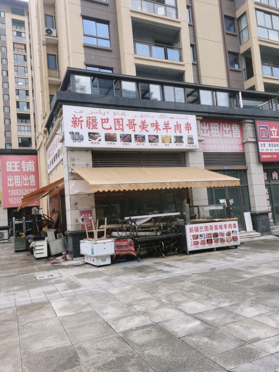 新疆巴图哥美味羊肉串(加德兰郡府店)