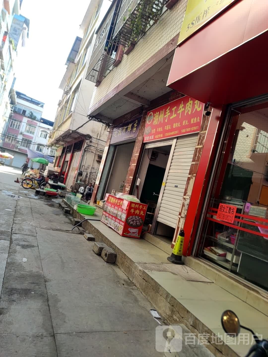 潮州手工牛肉丸