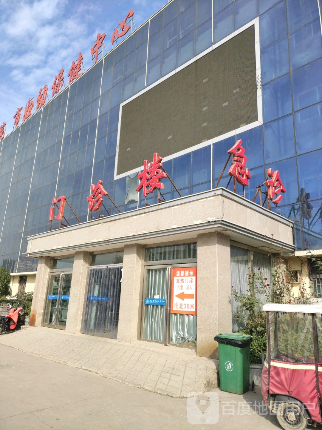 市妇幼保健中心